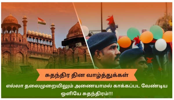 Independence Day Independence Day
