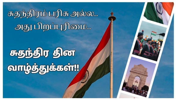 Independence Day Independence Day