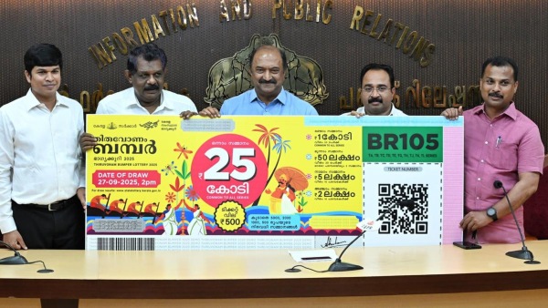 kerala-thiruvonam-bumper-2025-rs-25-crore-jackpot-ticket-price-and-prize-structure-details