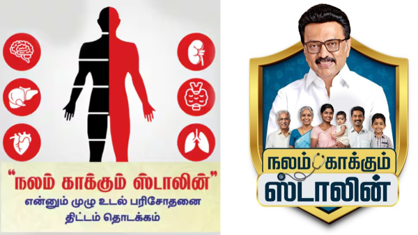 MK Stalin tn govt health dept MK Stalin tn govt health dept
