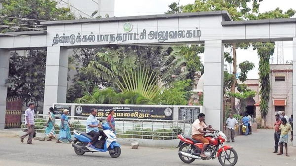 Dindigul Corporation 17 Crore Scam