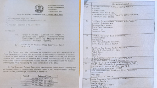 Tamil Nadu Government Old Pension Scheme