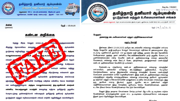 Ambulance Row in Vellore