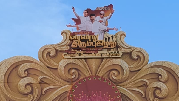 Vijay s Tamilaga Vetri Kazhagam Conference Vijay s Tamilaga Vetri Kazhagam Conference