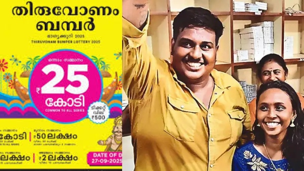 onam-bumper-lottery-winner-anoop-who-won-rs-25-crore-starts-new-business-journey