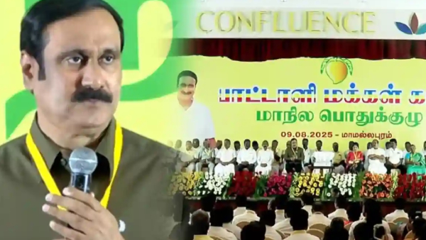 PMK Passes 19 Resolutions Extends Anbumani Ramadoss Leadership by One Year