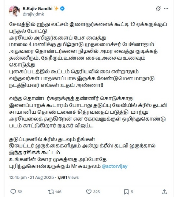 TVK Manadu Vijay Madurai TVK TVK Manadu Vijay Madurai TVK