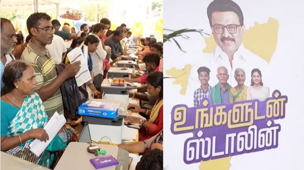 Tamil Nadu Government Notification magalir urimai thogai