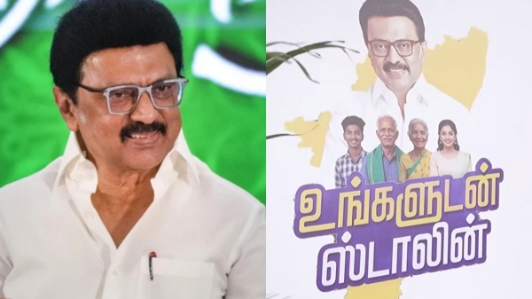 Tamil Nadu Government Notification magalir urimai thogai