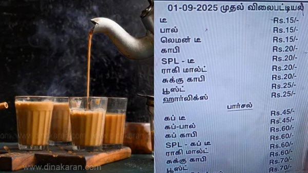 tea-coffee-prices-hiked-effective-in-chennai-from-tomorrow