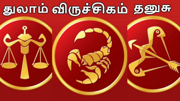Thulam Viruchigam Dhanusu Thulam Viruchigam Dhanusu