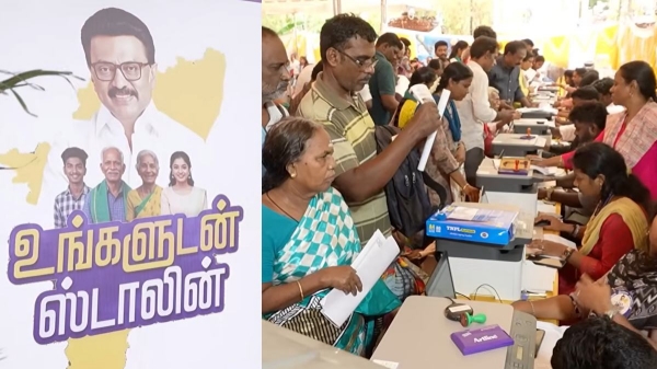 Tamil Nadu Government Notification magalir urimai thogai