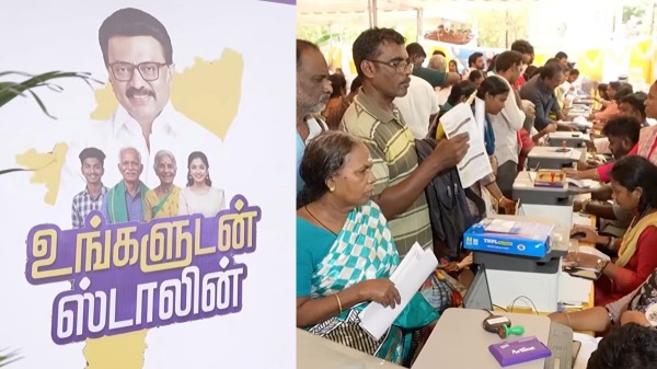 Tamil Nadu Government Notification magalir urimai thogai