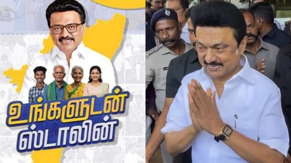 Tamil Nadu Government Notification magalir urimai thogai