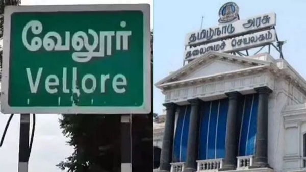 Vellore cooperative banks societies Vellore cooperative banks societies