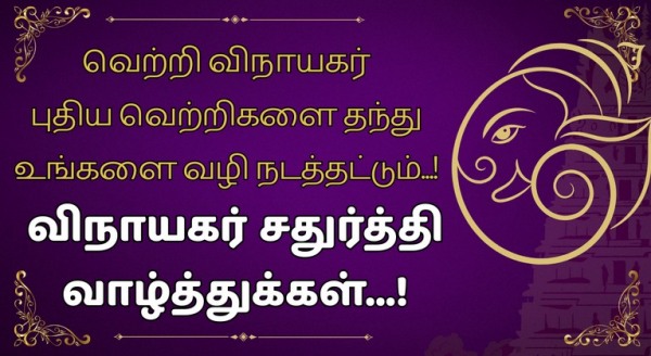 Ganesh Chaturthi 2025 Vinayagar Chaturthi 2025 Ganesh Chaturthi 2025 Vinayagar Chaturthi 2025