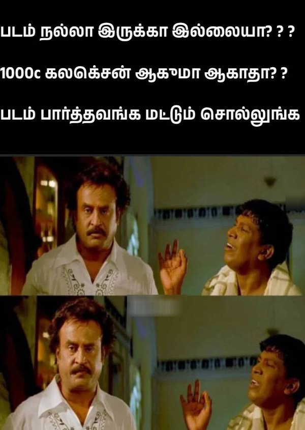 Memes in tamil Rajinikanth s Coolie opens to massive hype with fans eager to see if it will smash records and join the 1000 crore club