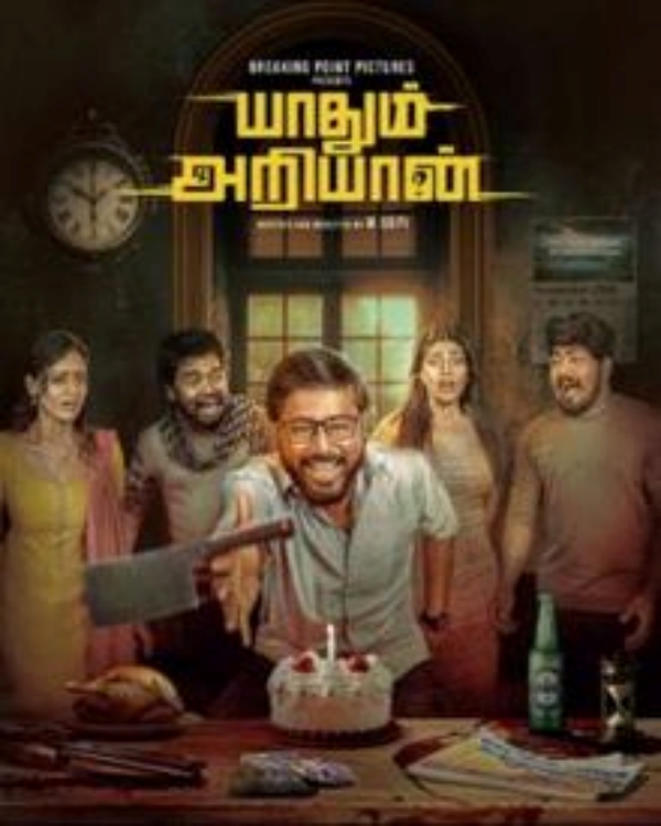 ott television movie