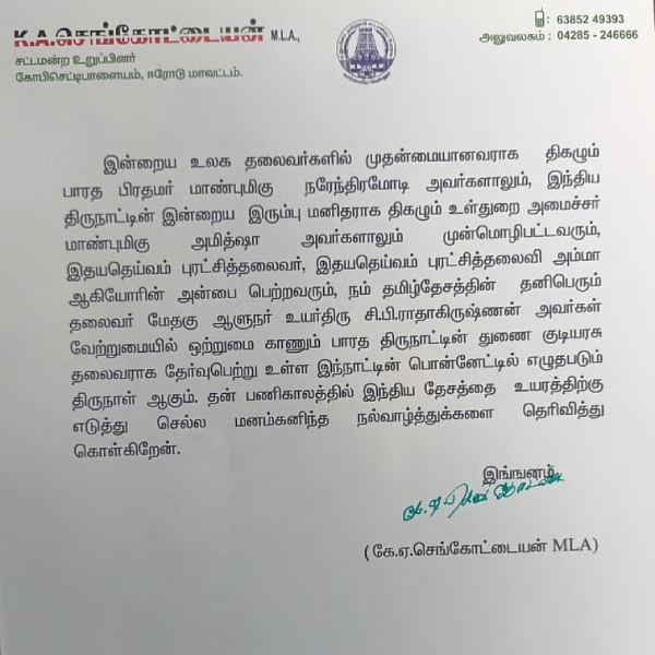 Sengottaiyan s Praise for Modi and Amit Shah After MGR Jayalalithaa Triggers Stir in AIADMK