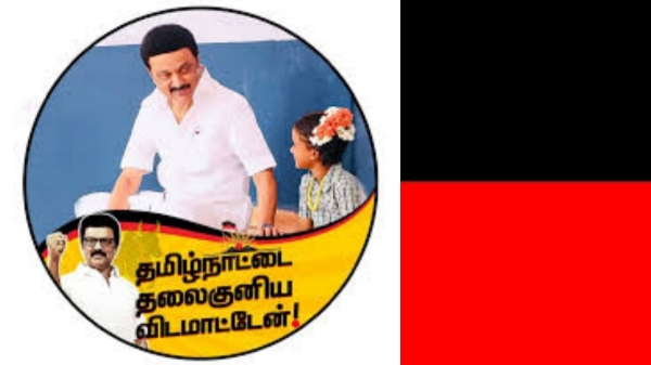 Stalin tamizhanai thalai kuniya vidamatom DMK Stalin tamizhanai thalai kuniya vidamatom DMK