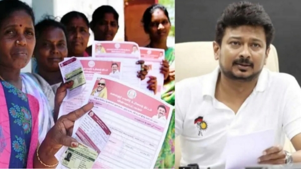 Tamil Nadu Government Notification magalir urimai thogai
