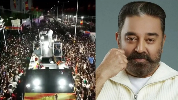 karur vijay Kamal haasan
