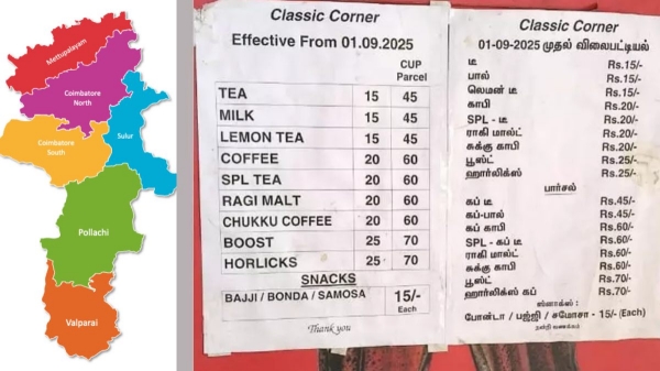 Coimbatore Kovai Trump