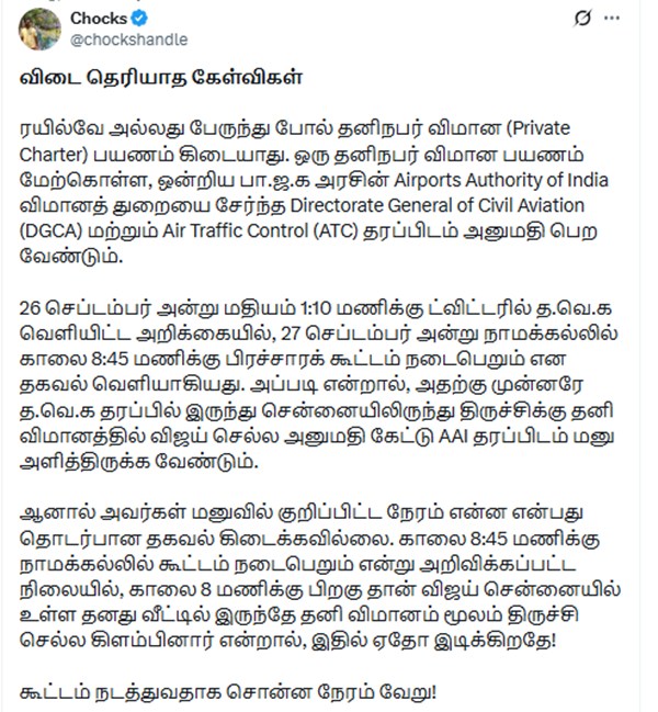 Vijay leaves whenever he wants not a plane or a taxi Netizen Vijay leaves whenever he wants not a plane or a taxi Netizen