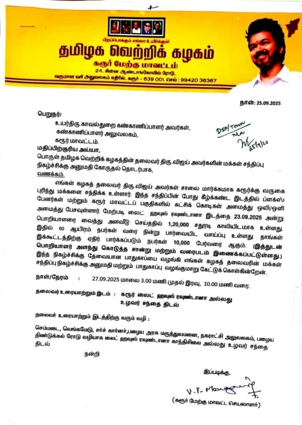 fact check karur vijay