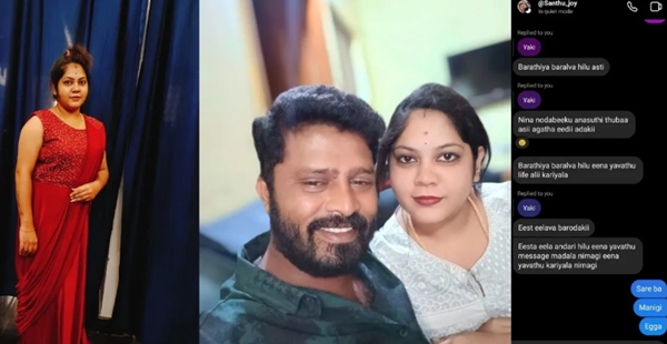 Bangalore Mother of Three Runs Away with Lover Abandoning Husband and Kids