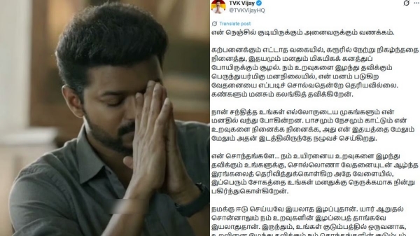 karur vijay karur vijay
