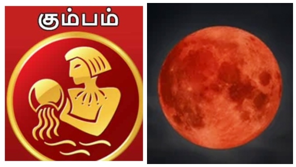 lunar-eclipse-2025-what-kind-of-benefit-kumbam-rasi-aquarius-people-will-get-duing-this-period