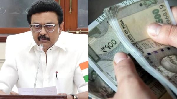 Tamil Nadu Government Notification magalir urimai thogai