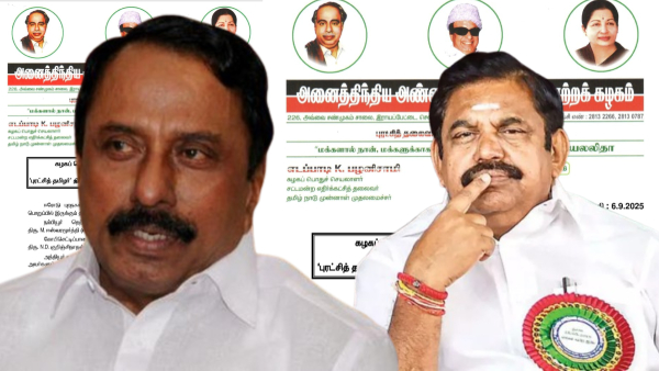 Sengottaiyan