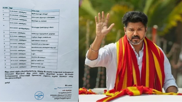 Tamilaga Vetri Kazhagam Vijay