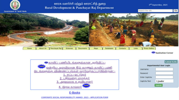 Rural Development Department Recruitment Rural Development Department Recruitment