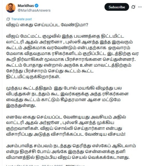 TVK Vijay