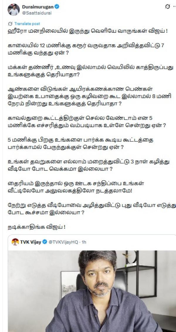 TVK Vijay
