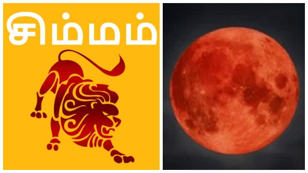 lunar-eclipse-2025-what-kind-of-benefit-simmam-rasi-leo-people-will-get-duing-this-period