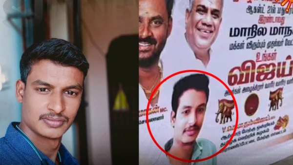 TVK Tamil Nadu