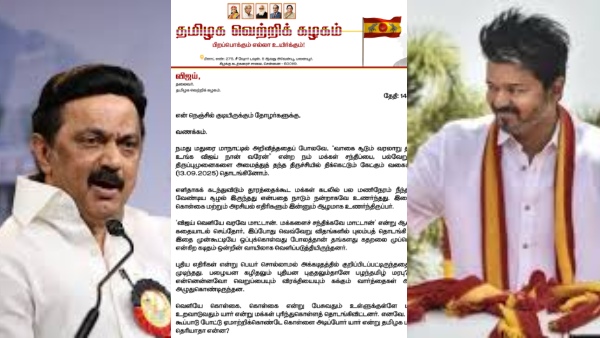 TVK Vijay
