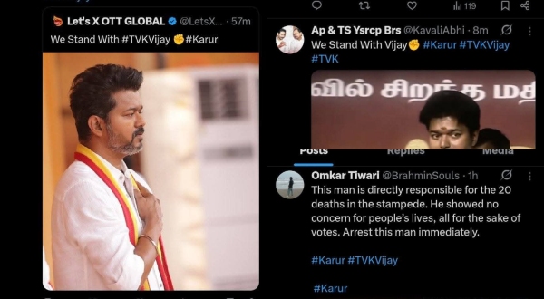 Ugly politics Vijay comes with PR tweets Karur Tamilaga Vetri Kazhaga Stempade Ugly politics Vijay comes with PR tweets Karur Tamilaga Vetri Kazhaga Stempade