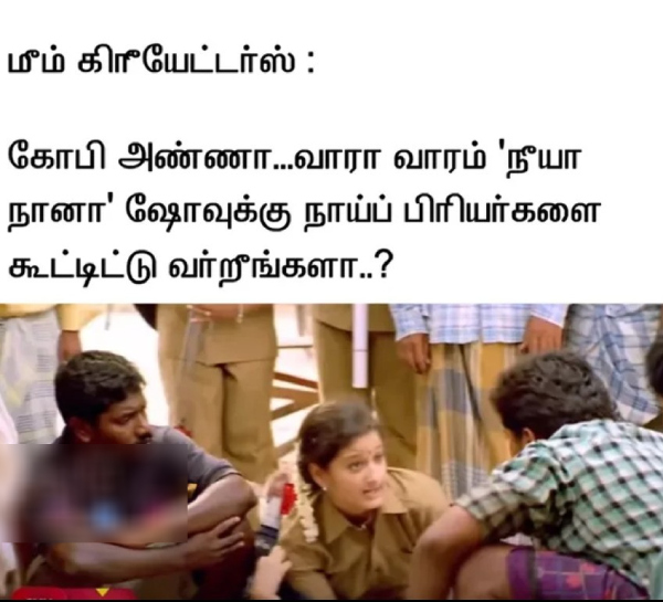 neeya naana meme neeya naana meme