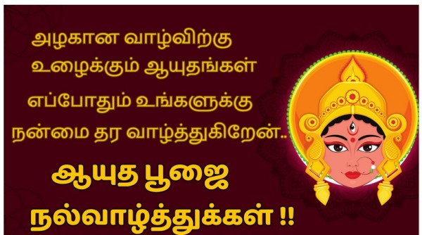 Ayudha Pooja Navratri Ayudha Pooja Navratri