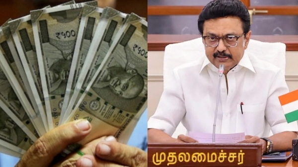 Tamil Nadu Government Notification m k stalin dmk Tamil Nadu Government Notification m k stalin dmk