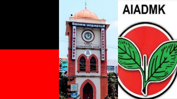 Coimbatore DMK Vs ADMK Vs Coimbatore DMK Vs ADMK Vs