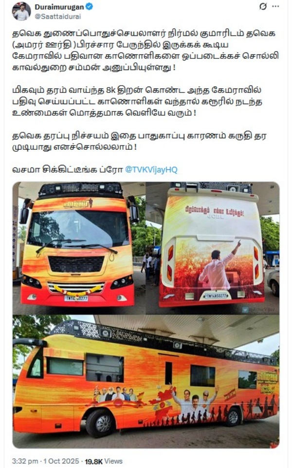 TVK Vijay TVK Vijay