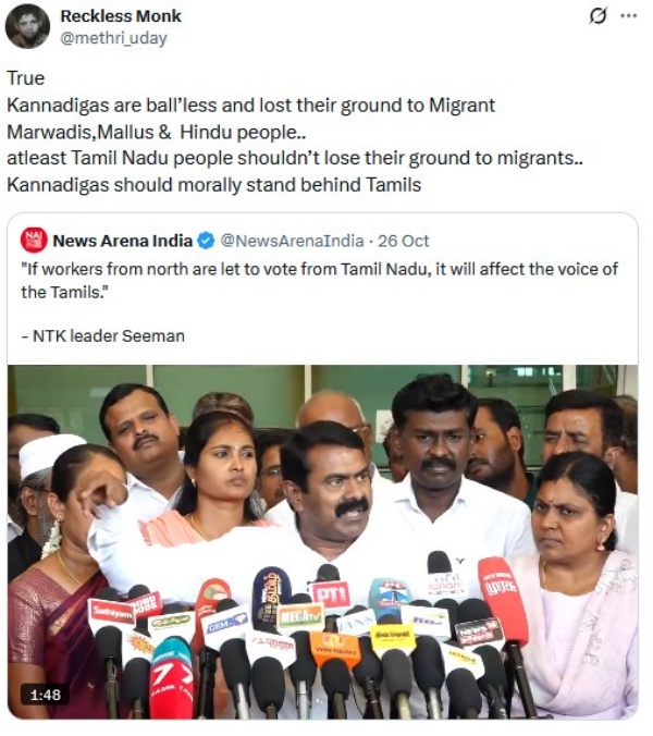 Election Commission Seeman