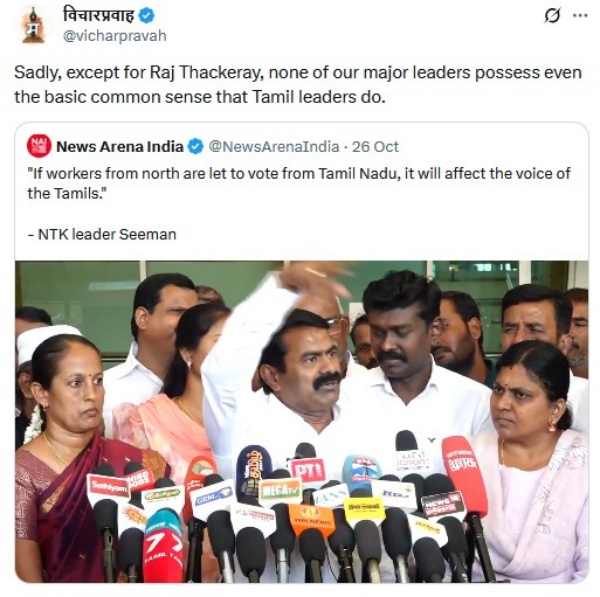Election Commission Seeman