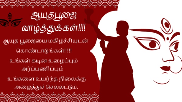 Ayudha Pooja Navratri Ayudha Pooja Navratri